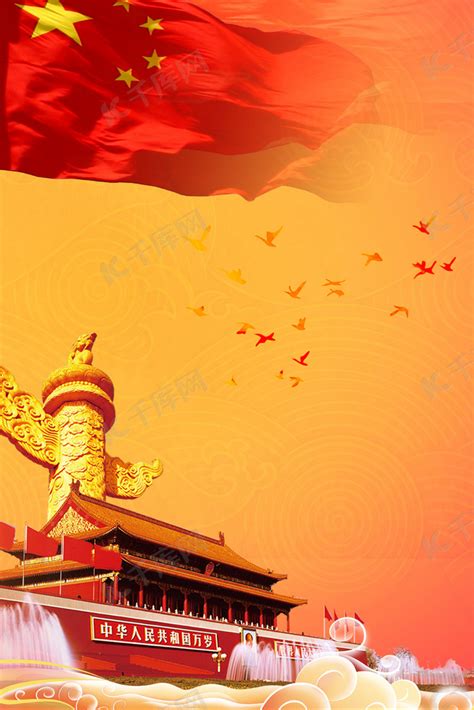 中国梦宣传海报设计PSD素材免费下载_红动网