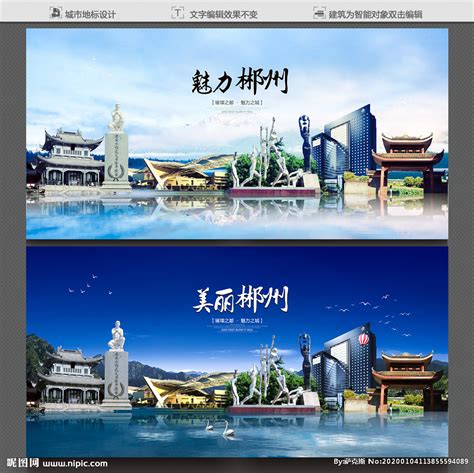 摄雾郴州旅游海报PSD广告设计素材海报模板免费下载-享设计