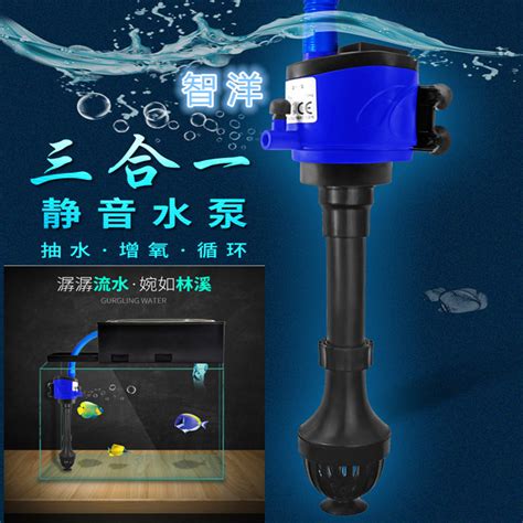 鱼缸泵 智洋 静音三合一过滤潜水泵 水族箱增氧内置二合一过滤泵-阿里巴巴