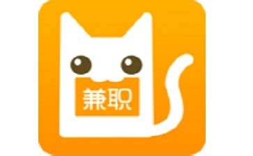 兼职猫兼职平台官方版app2023免费下载安装最新版