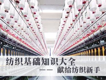 2021年中国纺织服装行业产业链现状及区域市场格局分析 江浙地区产业链覆盖范围广_前瞻趋势 - 前瞻产业研究院