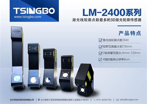 青波光电产品选型介绍———LM2400系列 - 知乎