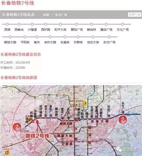 长春地铁11号线,成都地铁1线,地铁1线(第2页)_大山谷图库