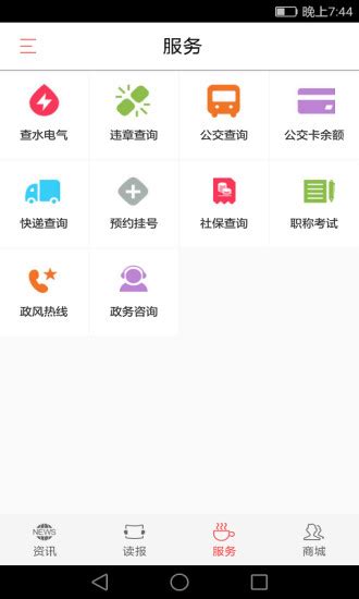 幸福岳阳官方下载-幸福岳阳手机版下载v1.0 安卓版-绿色资源网