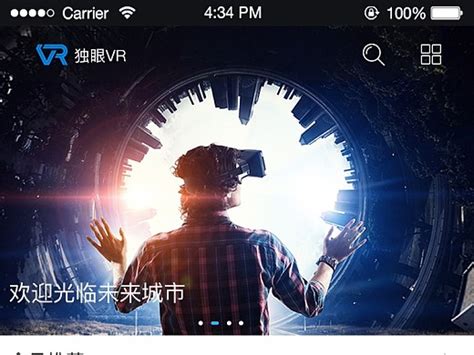VR-show app界面设计|UI|APP界面|jingxiaotao - 原创作品 - 站酷 (ZCOOL)