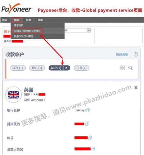 Payoneer如何绑定收款亚马逊各站点+VC账户+Affiliate+Merch收款（美国 ...