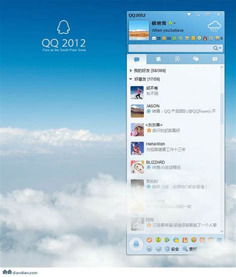 qq2012旧版本下载_手机qq2012下载 - 随意云