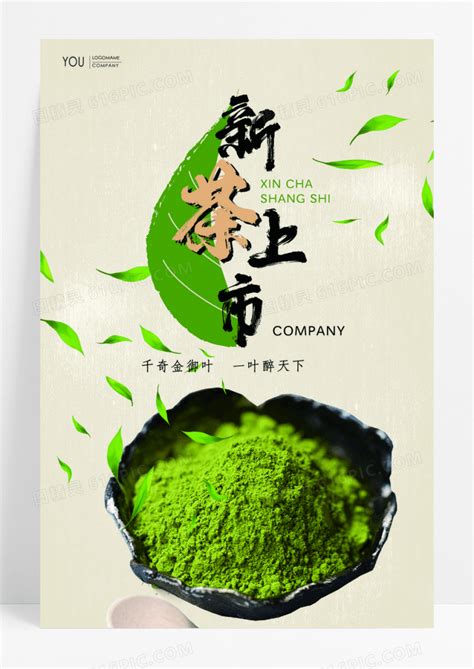 2022年新茶绿茶高级绿茶春茶 - 茶店网chadian.com--买好茶,卖好茶，就上手机茶店App
