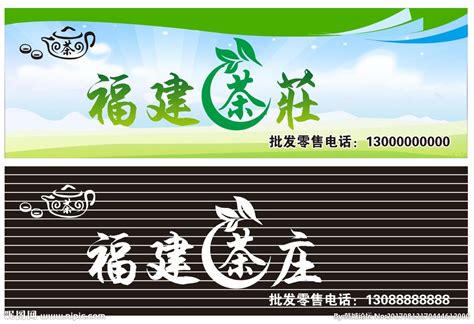 茶庄名片设计图__名片卡片_广告设计_设计图库_昵图网nipic.com
