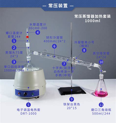 实验室蒸馏装置 减压蒸馏 常压蒸馏 500ml 1000ml 套装-阿里巴巴