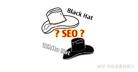 什么是黑帽SEO?常见的黑帽SEO方法都有哪些？ - 知乎