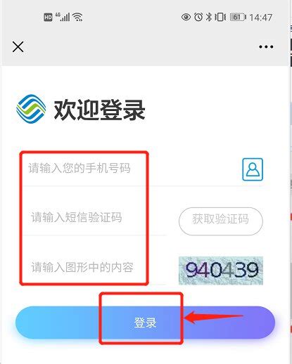 天津移动免费2GB流量领取操作流程- 天津本地宝
