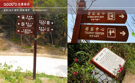 铜梁服务好的旅游景区标识安装公司-重庆古奥广告有限公司