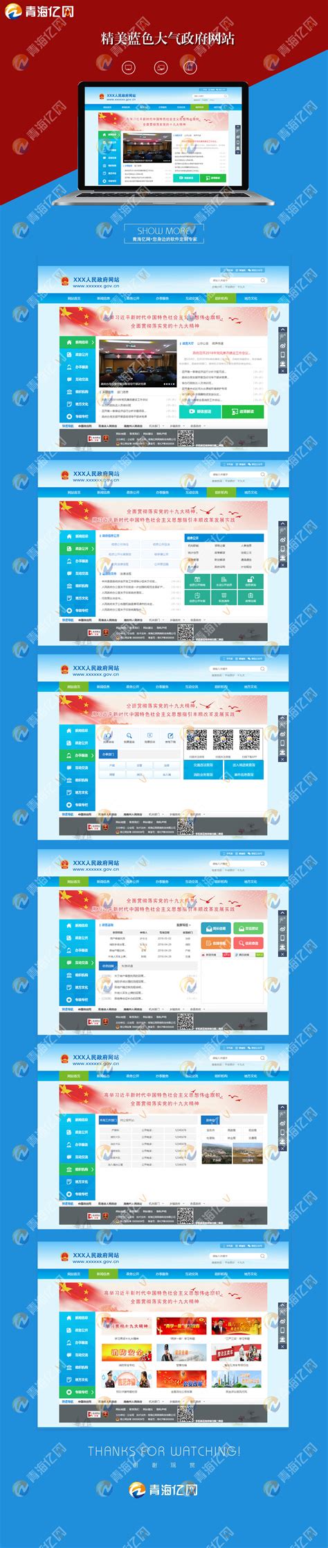 青海省投资项目在线审批监管平台官方网站