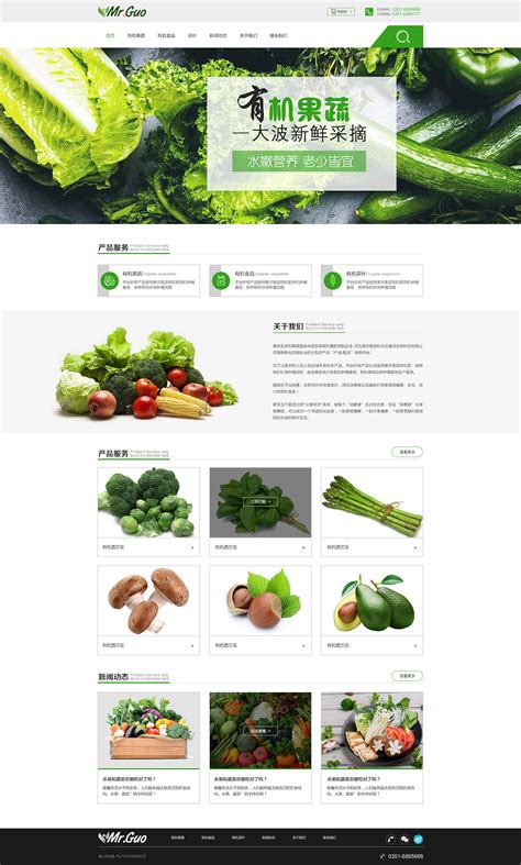 果蔬配送设计图__广告设计_广告设计_设计图库_昵图网nipic.com
