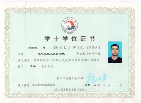 2021年新版南京艺术学院自考本科学位证书图片-江苏自考网