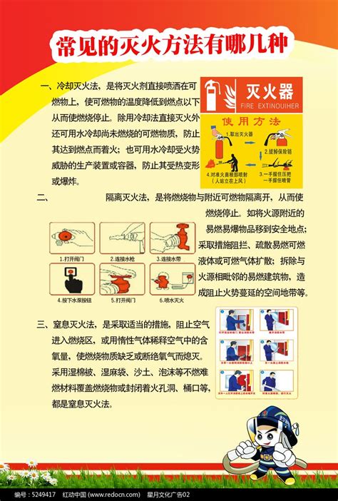 消防公司网站设计图片下载_红动中国
