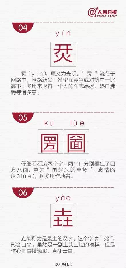 中国最简单的4个生僻字，只有一笔，网友：能认出2个就不错了