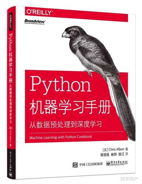 python编程从入门到精通 叶维忠 pdf-零基础如何学习python？十本精品python书籍推荐..._weixin_37988176的 ...