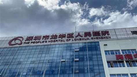 龙华人民医院-深圳市中菁环境科技有限公司