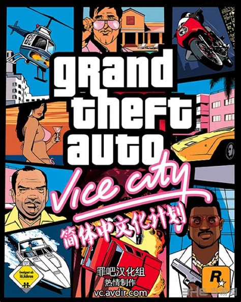 Grand Theft Auto V Mod