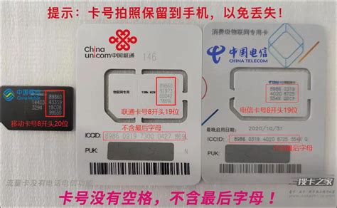 电话卡一小堆【32张】便宜出-价格:30.0000元-1-IP卡/密码卡 -零售-7788收藏__收藏热线