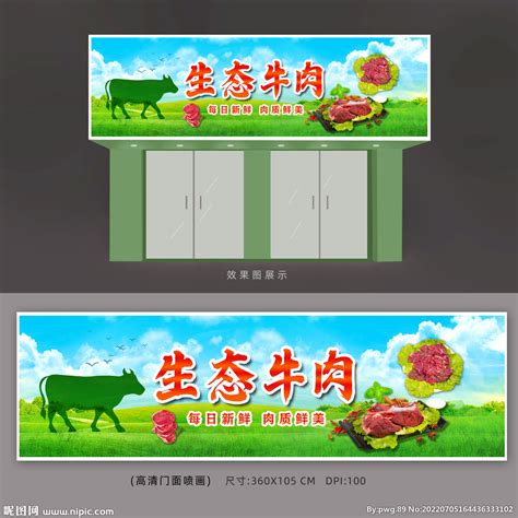 牛肉店招牌设计图__广告设计_广告设计_设计图库_昵图网nipic.com