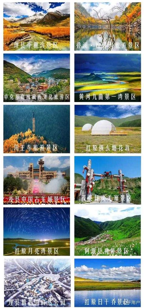 四川省阿坝州红原县：城边的风景