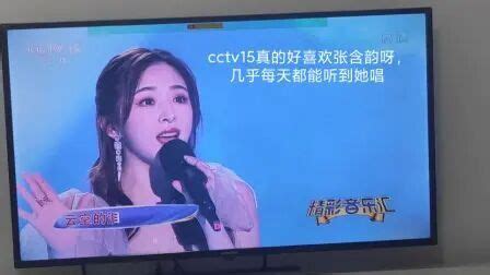 CCTV—15音乐频道《音乐周刊》对雅洁《追寻》个人独唱音乐会的报道。_腾讯视频