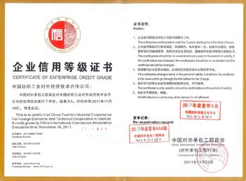 公司资质 - 中国纺织对外经济技术合作有限公司