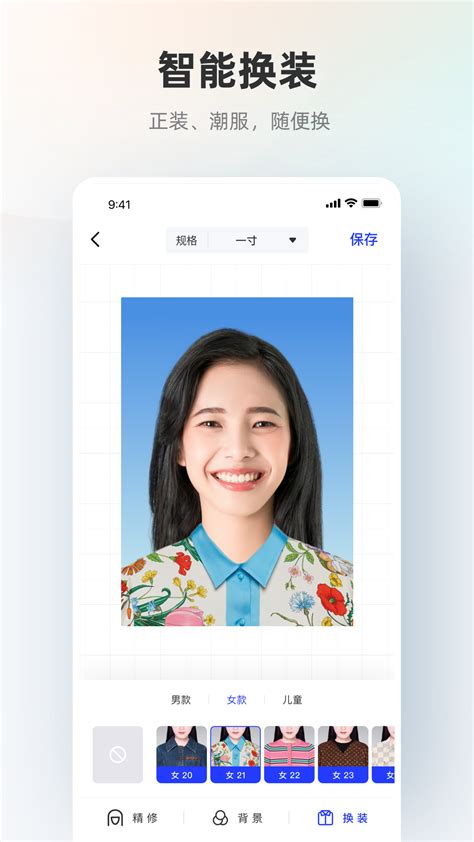 AI智能证件照app下载-AI智能证件照安卓版官方下载[图片处理]-华军软件园