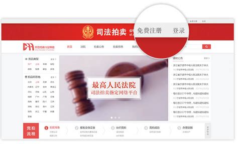 帮助中心-司法拍卖-中国拍卖行业协会