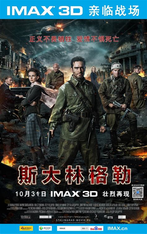《斯大林格勒》公映 重新定义战争与和平-江西娱乐网-大江网（中国江西网）