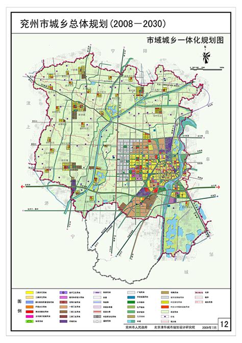 兖州市城乡总体规划(2008-2030)