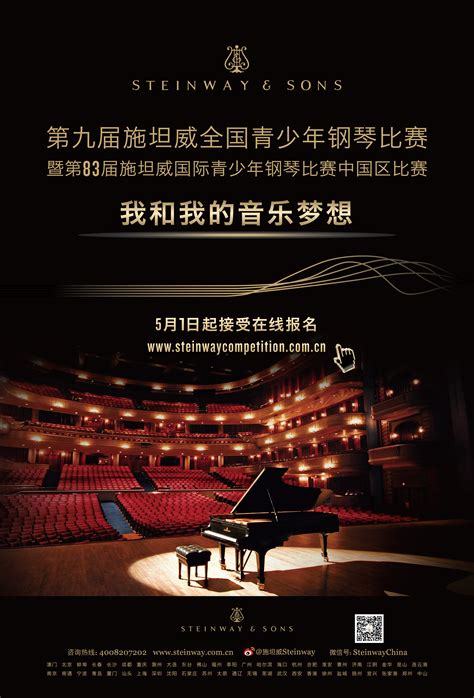 SCHIMMEL钢琴 - 舒密尔钢琴（中国）有限公司