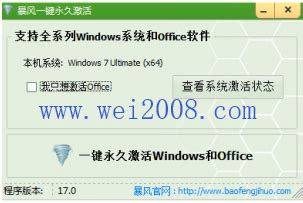 新Windows7软激活工具SK Patch V1R2 】新Windows7软激活工具SK Patch V1R2(新Windows7软激活工具 ...