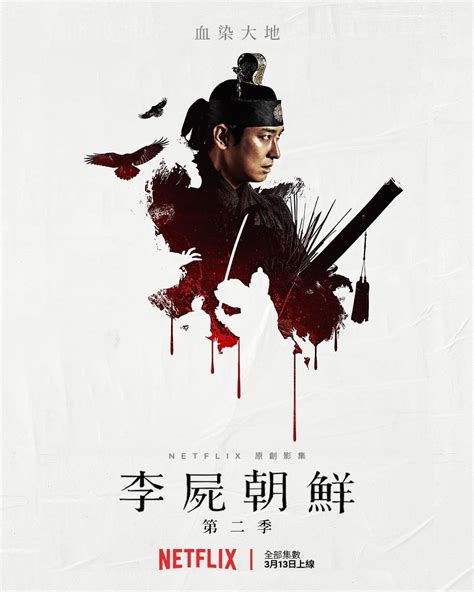 丧尸韩剧《王国》第二季中文预告 3月13日网飞独家_3DM单机