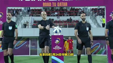 cctv5直播世预赛：中国男足vs沙特视频直播，国足荣耀之战