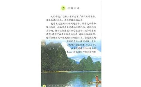 描写桂林山水作文500字（通用49篇）