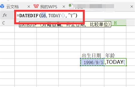 Excel表格中怎么用出生日期计算年龄(怎么用Excel来算年龄) - 正数办公
