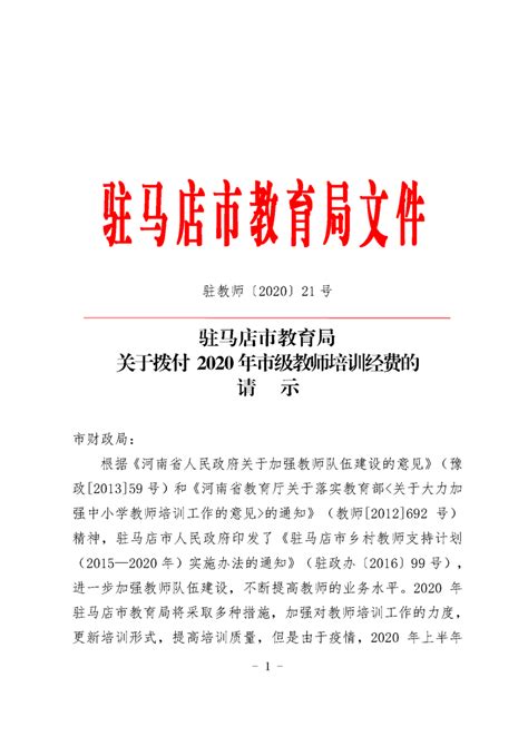 高中学校官网的自招信息填报系统暂时关闭：后续将根据市教委通知正式开启 - 周到上海