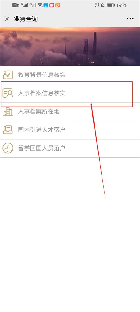 上海市如何查询档案所在地?_档案整理网