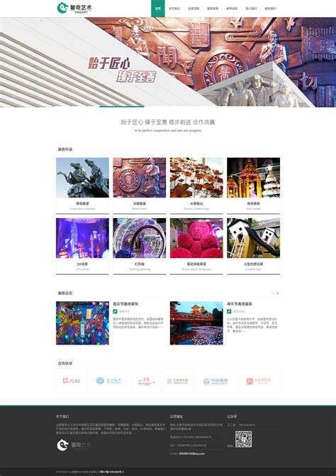 艺术类网站|网页|门户/社交|设计师YESON - 原创作品 - 站酷 (ZCOOL)