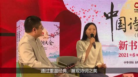 《中国诗词大会》康震短评《卜算子·咏梅》_腾讯视频