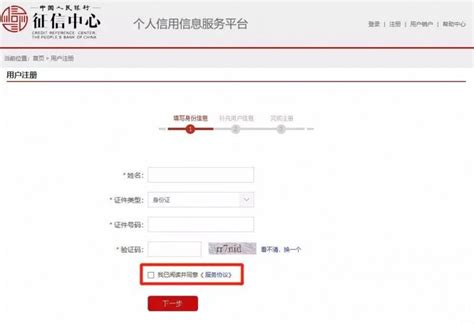 如何网上查询个人中国银行征信记录_360新知