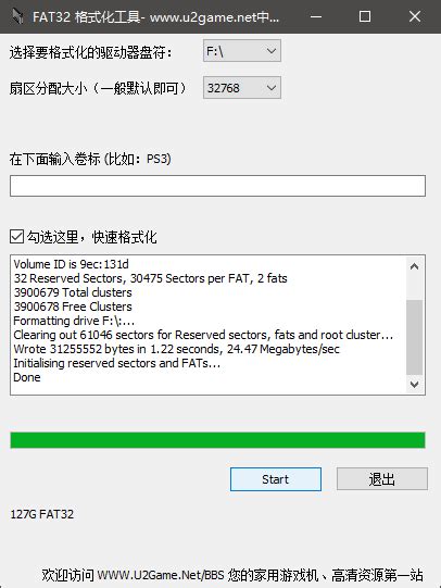 HP USB Disk Storage Format Tool下载_惠普u盘格式化工具官方下载[格式化]-下载之家