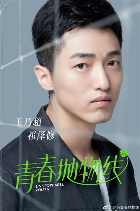 《青春抛物线》定档 11 月 27 日 王乃超圆梦教练 - 360娱乐，你开心就好