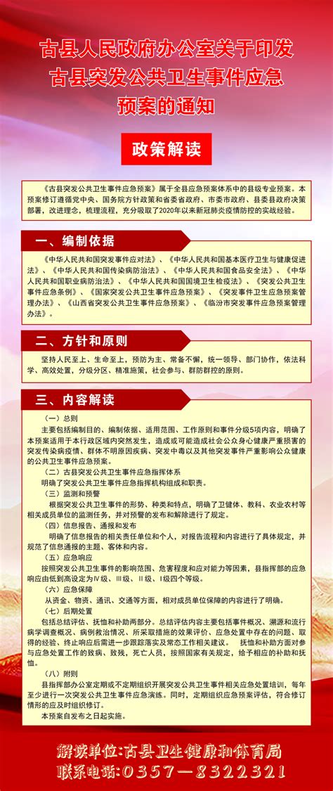 学校开展突发公共卫生事件应急预案演练-中国刑事警察学院