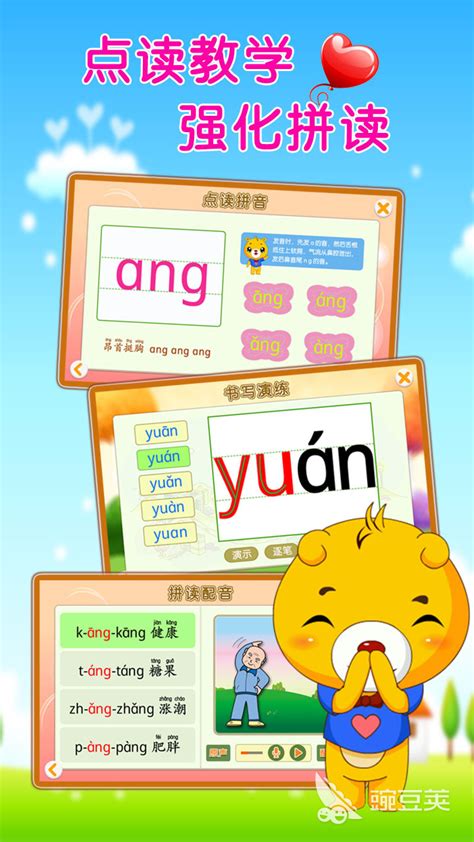 儿童学拼音游戏下载2019安卓最新版_手机app官方版免费安装下载_豌豆荚