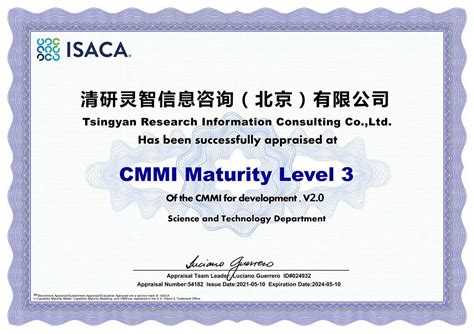 清研通过CMMI3级认证，软件研发能力达到国际标准！ | 清研集团 - 北京清研灵智科技有限公司